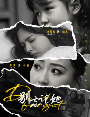 别忘记她（65集）短剧也太好看了