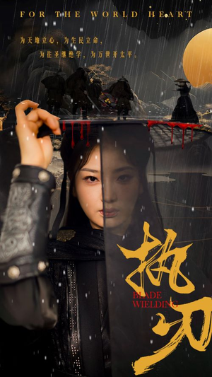 执刃（69集）短剧热门合集