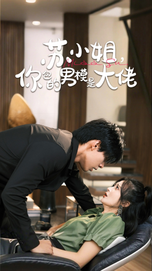 爱在夜幕降至时（70集）最火短剧推荐