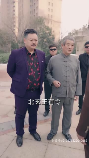 北玄王刀（80集）短剧精彩推荐