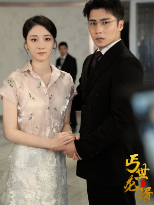 丐世龙婿（80集）分享好看短剧