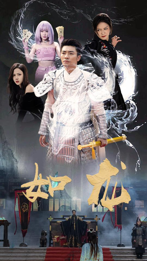 如龙（101集）短剧在线看