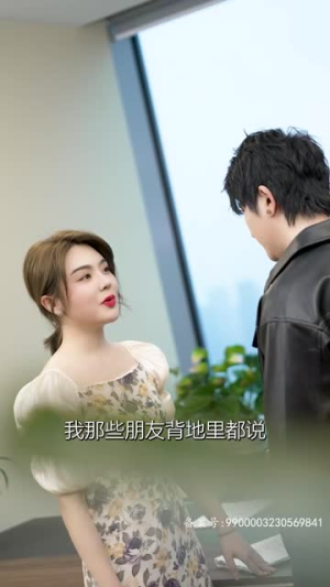 意外相爱（70集）西瓜短剧免费看