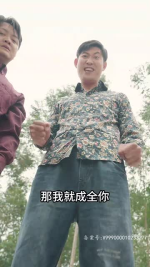 除恶务尽（83集）今日短剧分享