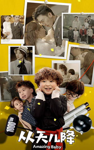 从天儿降（84集）免费在线看全集