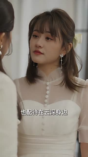 云深见溪（85集）火爆短剧来袭