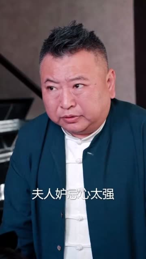 一见倾心（84集）热播短剧推荐