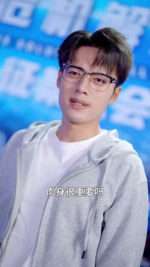 流浪星球（80集）短剧全集大结局