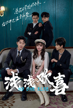 浅浅欢喜（84集）热门短剧抢先看