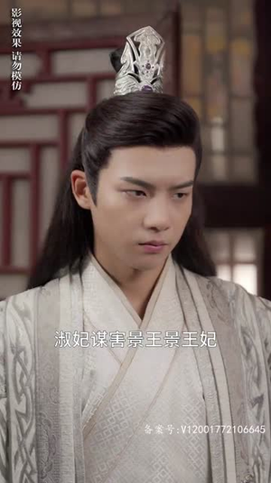 重生医妃不好惹（81集）短剧精彩推荐