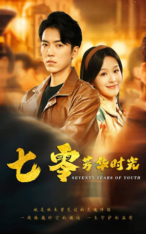 穿书七零：冷面军少夜夜洗床单（57集）女主角是谁