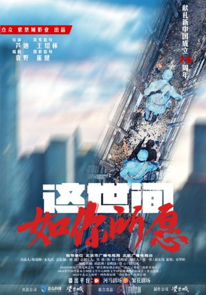 这世间如你所愿（59集）一起看短剧