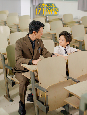 八岁儿子是亿万富豪（38集）一起看短剧