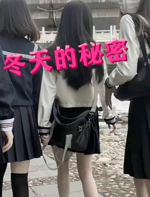 冬天的秘密（60集）短剧精彩不断