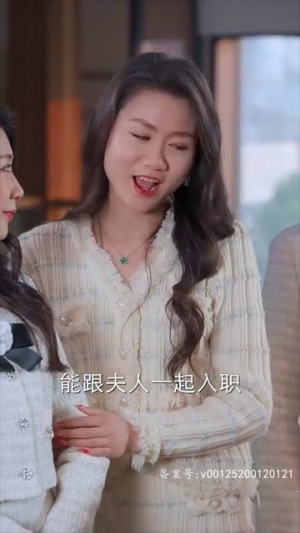 夫人马甲藏不住了（81集）超甜短剧分享