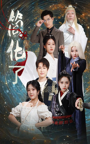 简化了（81集）爆款短剧抢先看