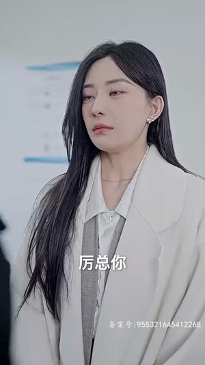 历总，江秘书她离职了（87集）超好看的短剧