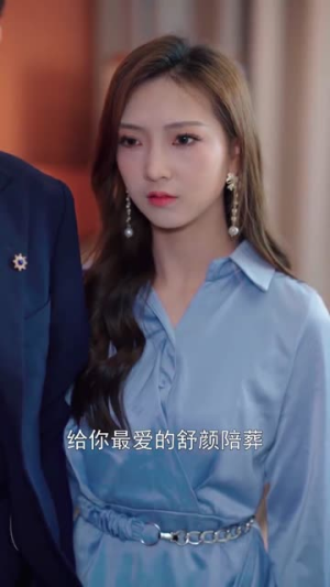 霍总，你别婚了头（100集）80到100集