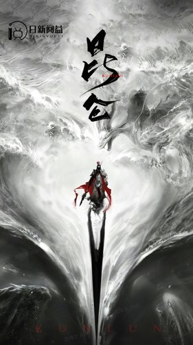 新：昆仑（91集）短剧在哪里看