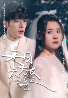 来日方长（77集）短剧