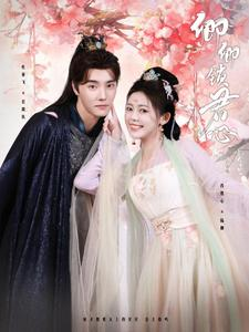 卿卿锁君心（102集）短剧在线观看