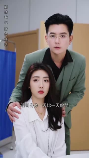 了不起的夫人（51集）太好看了短剧