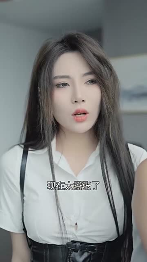 女总裁的近身高手（50集）古装短剧热播