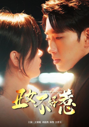 丑女不好惹（84集）短剧太上头了