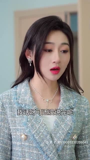 封总罪宠小娇妻（98集）80到100集