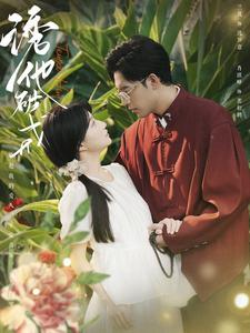 诱他破戒（92集）超好看古装短剧