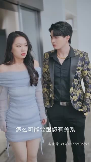 闪婚后，慕总他不装了（96集）免费看全网短剧