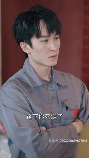 超级奶爸之扭转乾坤（81集）热门短剧在线看