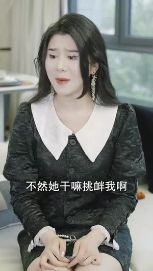 复仇游戏之娇妻的诱惑（77集）推荐你们也去看