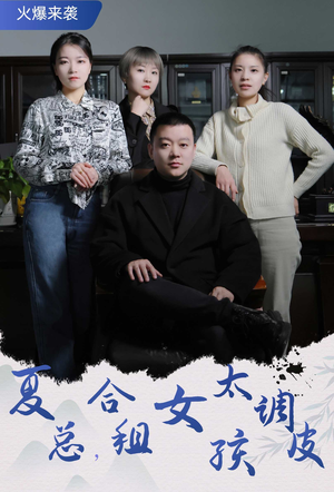 合租帅哥是总裁（85集）全集一次看完