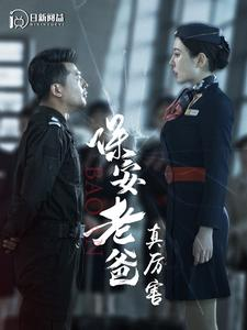 保安老爸真厉害（100集）免费短剧合集