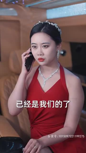 给女人投资，我成了世界首富（71集）80到100集