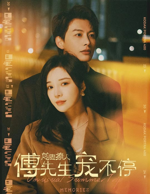 前妻撩人傅先生宠不停（100集）好看到停不下来