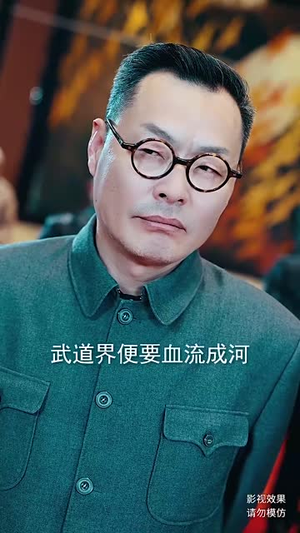 无敌从仙尊开始（81集）恋爱短剧分享