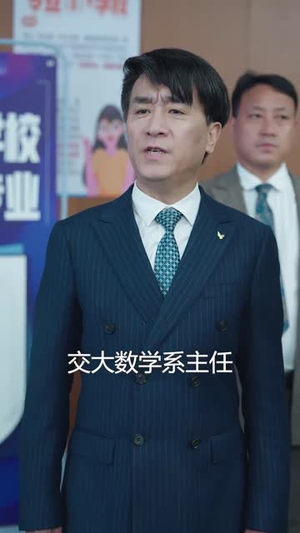 弃考后，我颠覆全球科学界（70集）在线免费观影