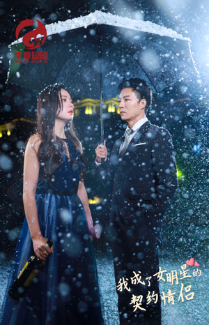 我成了女明星的契约情侣（86集）最火短剧热播