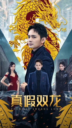 归龙（90集）精彩短剧看不停