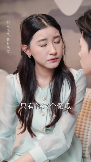 相亲后被总裁当场求婚（63集）短剧