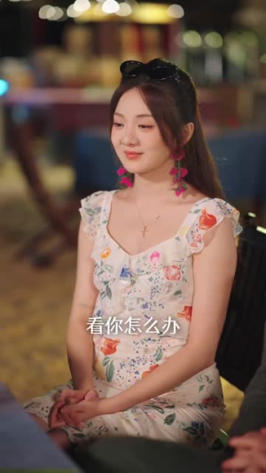 不原谅不复合苏小姐独美（65集）短剧推荐来了