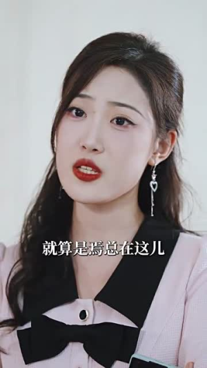 孤儿萌宝上新闻霸总亲爹震惊了（80集）看到大结局