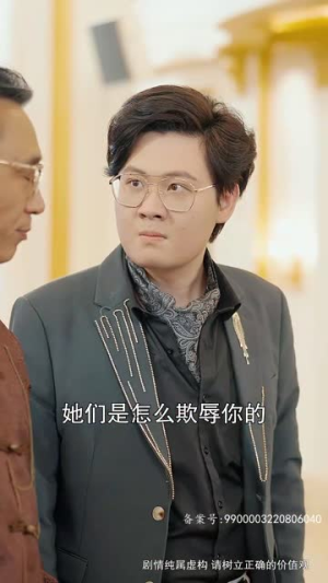 倾城娇妻人如玉，保安少爷世无双（97集）红果免费看短剧