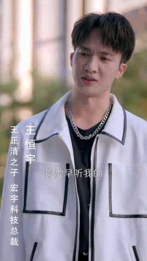 五十岁保姆嫁豪门（74集）好看上头短剧