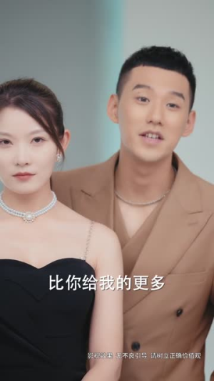 女佣的复仇（32集）80到100集