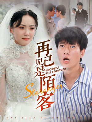 归来的星光（55集）海量短剧免费看