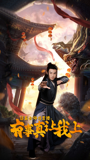 这美女师傅靠谱，有事真让我上（53集）一个短剧看全集