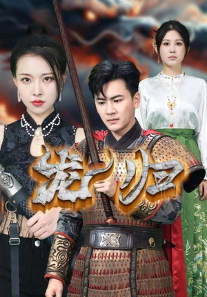 龙归（75集）短剧精彩绝伦